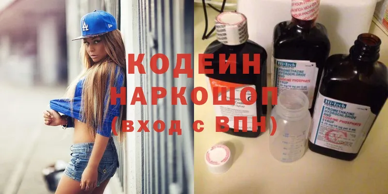 Кодеиновый сироп Lean Purple Drank  купить наркотики цена  Белёв 